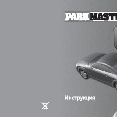 PARKMASTER 4DJ39