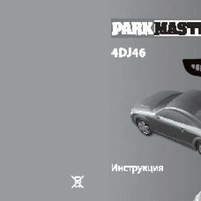 PARKMASTER 4DJ46