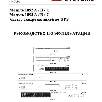 PARMA Arbiter Systems 1093A/B/C