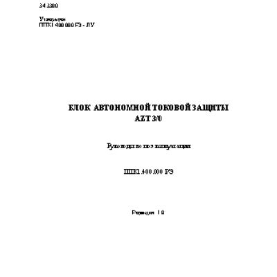 PARMA ШЭПП-1601, ШЭПП-1602