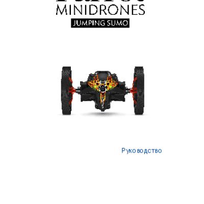 PARROT MiniDrones Jumping Sumo (PF724004)