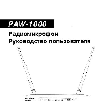 PASGAO PAW1000+PBT1000