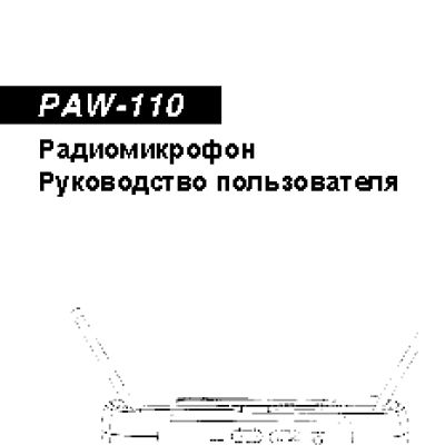 PASGAO PAW110+PBT305