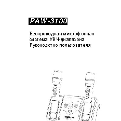 PASGAO PAW3100/ PAH907