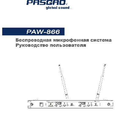 PASGAO PAW866+PAH908