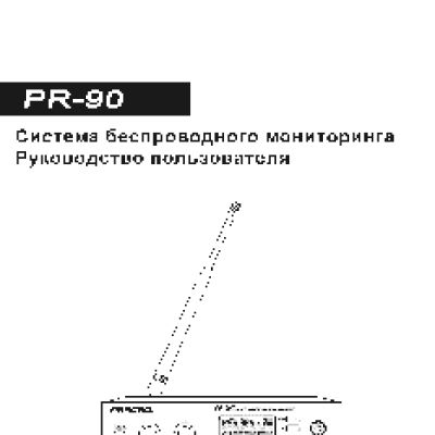 PASGAO PR90R 838-865 Mhz
