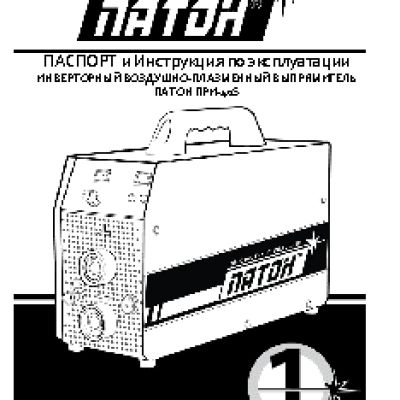 ПАТОН ПРИ-40S DC