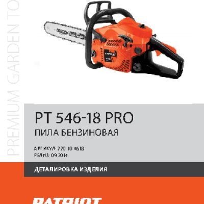PATRIOT 546-18 PRO