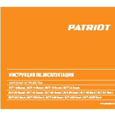 PATRIOT BCT-15 Boost