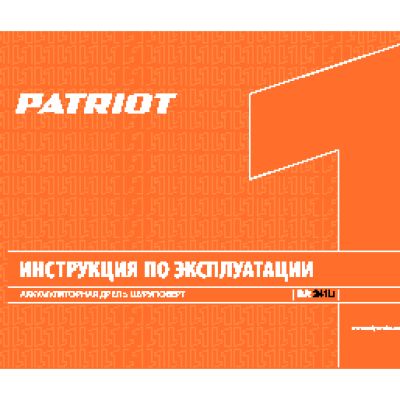 PATRIOT BR 241Li
