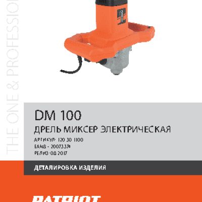 PATRIOT DM 100
