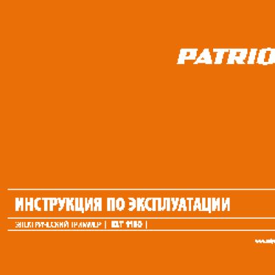 PATRIOT ЕLT 1150