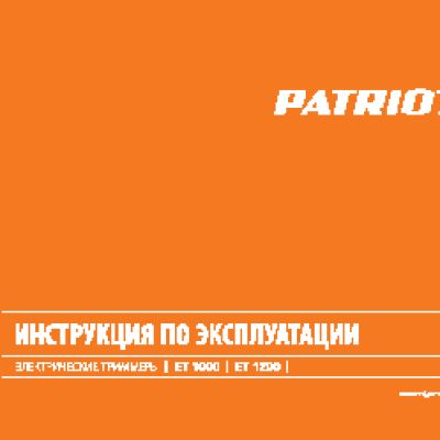 PATRIOT ЕТ 1200