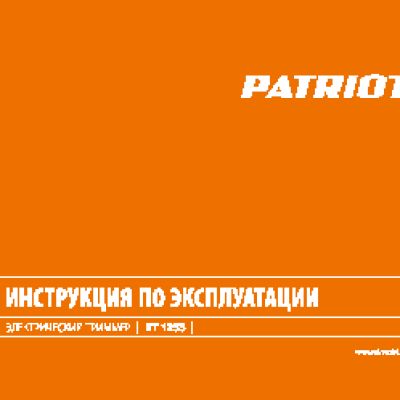 PATRIOT ЕТ 1255