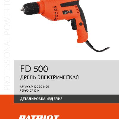 PATRIOT FD 500