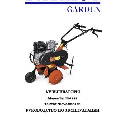 PATRIOT Garden Т 6, 5/800 FB PG California 2