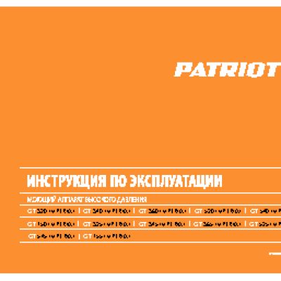 PATRIOT GT340 Imperial