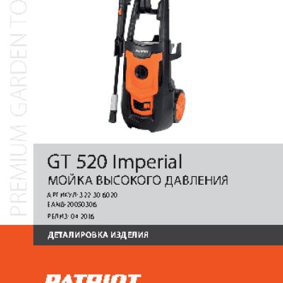 PATRIOT GT520 Imperial