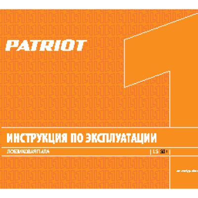 PATRIOT LS 501