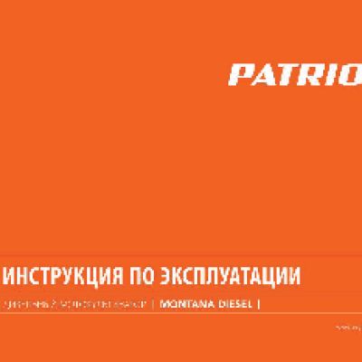 PATRIOT Montana Diesel