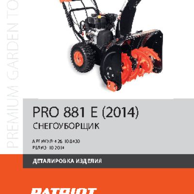 PATRIOT PRO 881 E