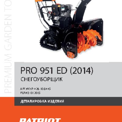 PATRIOT PRO 951 ED