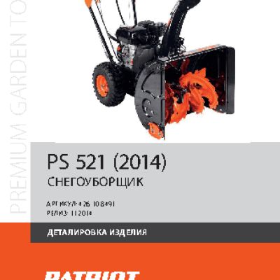 PATRIOT PS 521