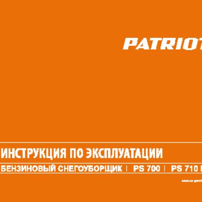 PATRIOT PS 700