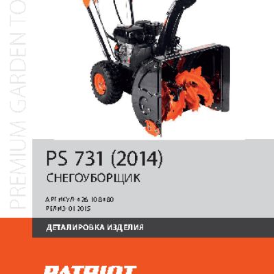 PATRIOT PS 731