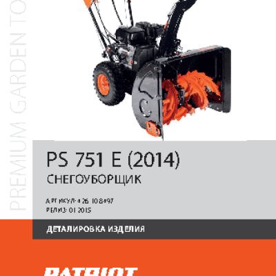 PATRIOT PS 751Е