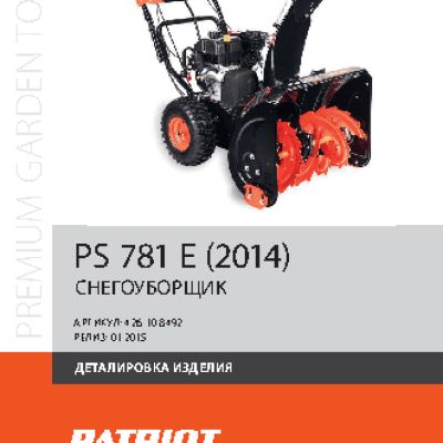 PATRIOT PS 781 E
