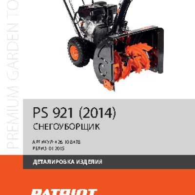 PATRIOT PS 921