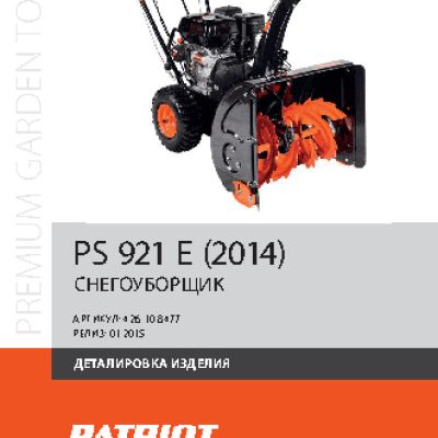 PATRIOT PS 921Е