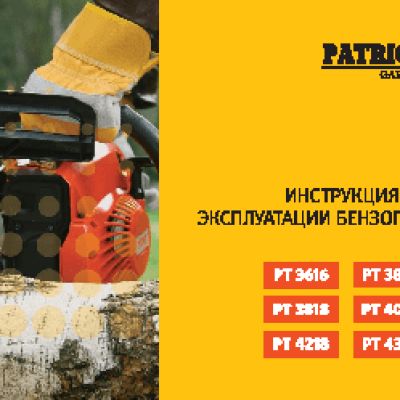PATRIOT PT 3818