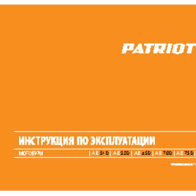 PATRIOT AE 53D