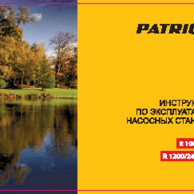 PATRIOT PT R 1000/24