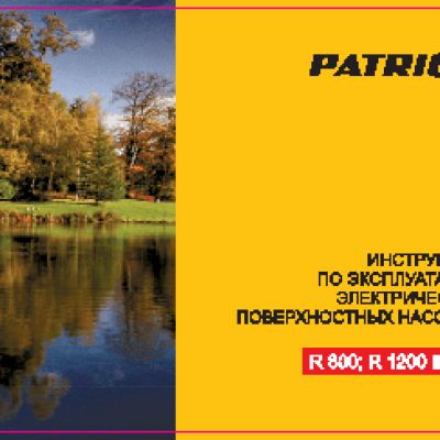 PATRIOT PT R 1200 INOX