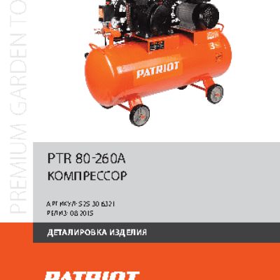 PATRIOT PTR 80/260 A