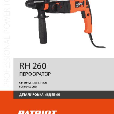 PATRIOT RH 230