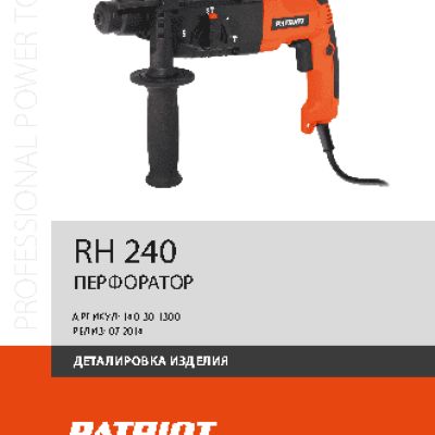 PATRIOT RH 240