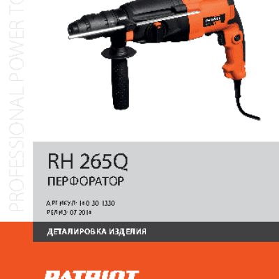 PATRIOT RH 265Q