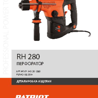 PATRIOT RH 280