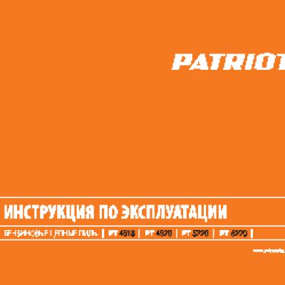 PATRIOT РТ 5220