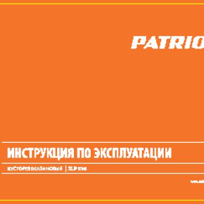 PATRIOT SPL 610