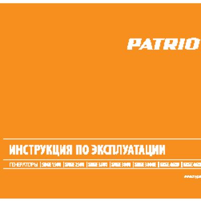 PATRIOT SRGE 2500