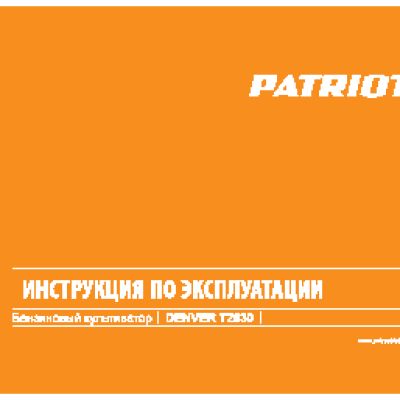 PATRIOT T 2030 Denver 460104400