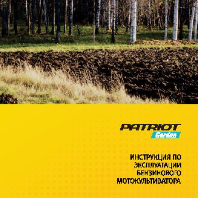 PATRIOT T 6, 5/600 FB PG Kentucky 460104570