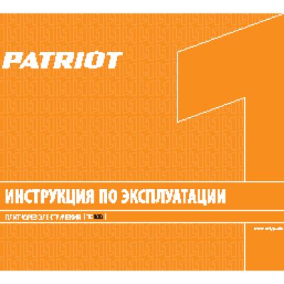 PATRIOT ТС 900