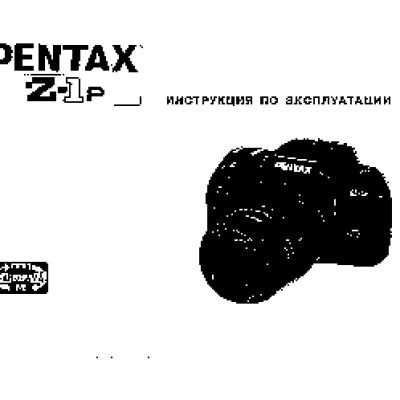 PENTAX Z-1p