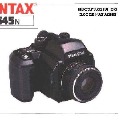 PENTAX 645N